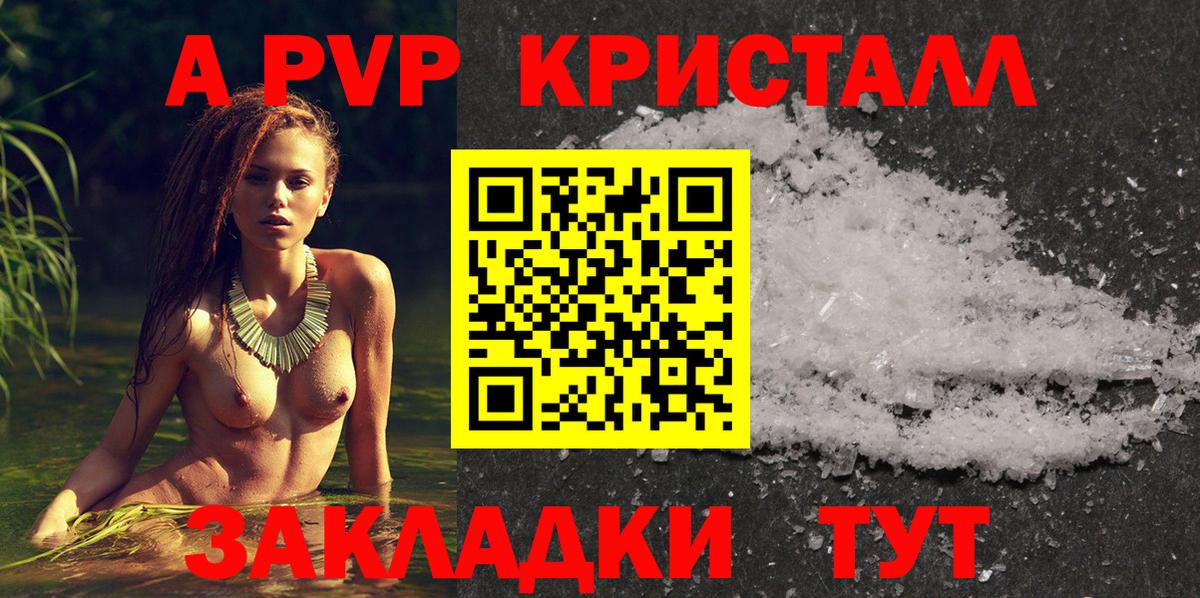 APVP  Alfa_PVP крисы CK  A-PVP СК  Мариинск  Вход с VPN  A PVP СК КРИС 