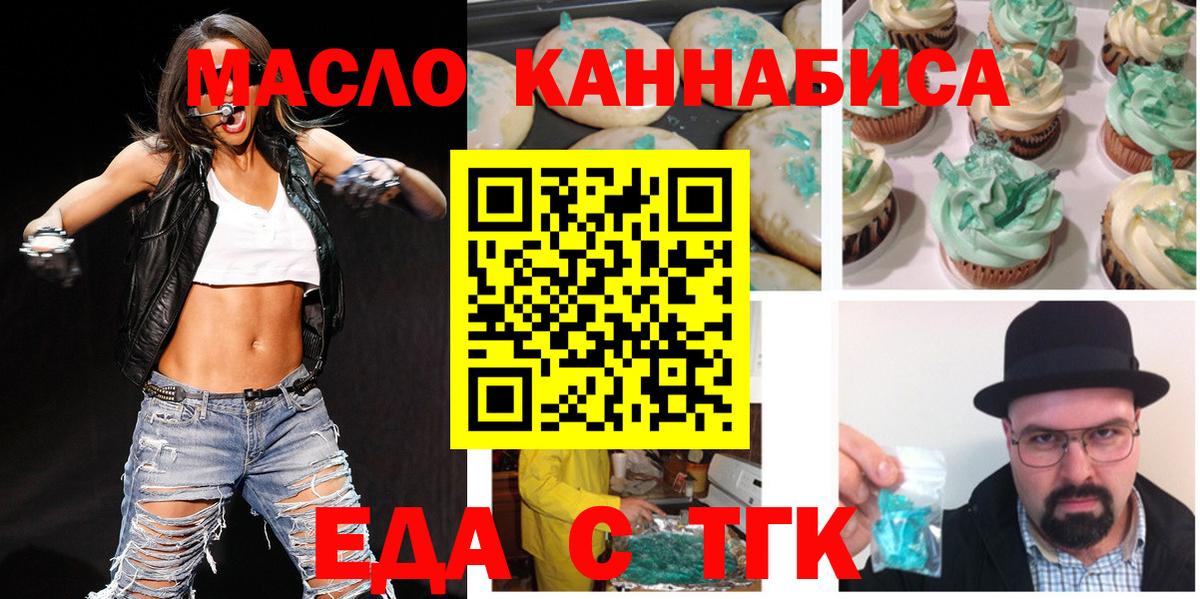 Canna-Cookies марихуана  Вход с VPN  Мариинск 