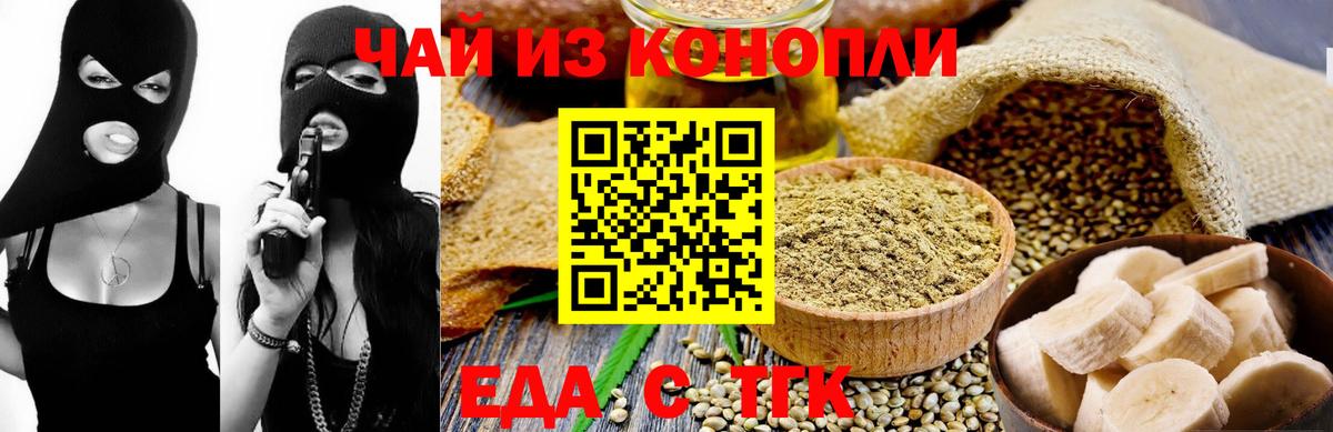 Canna-Cookies конопля Мариинск