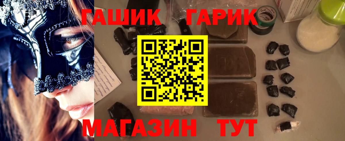 Мариинск  Гашиш гарик  ГАШИШ hashish  Вход с VPN 