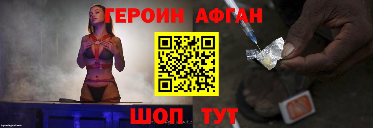 ГЕРОИН  Вход с VPN  Мариинск  ГЕРОИН афганец 