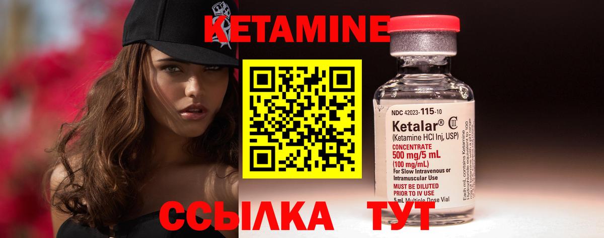 Кетамин VHQ  Вход с VPN  Мариинск 