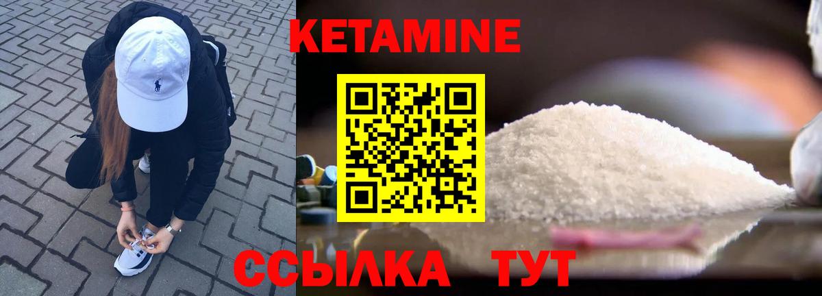 Кетамин VHQ Мариинск