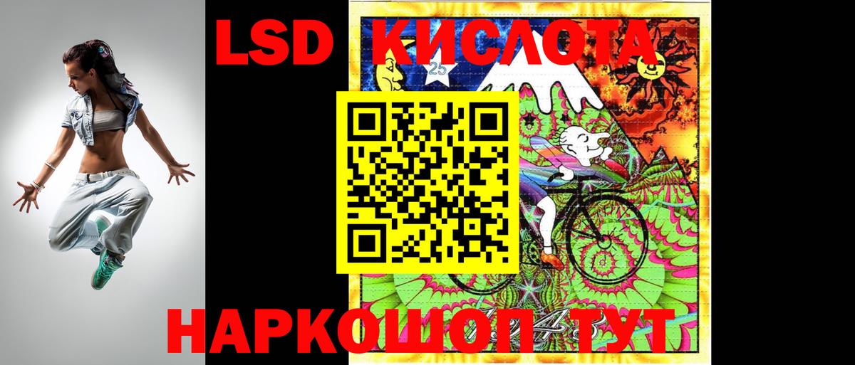 ЛСД экстази кислота Мариинск