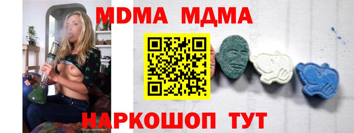 МДМА crystal  MDMA  Мариинск  Вход с VPN  МДМА crystal 