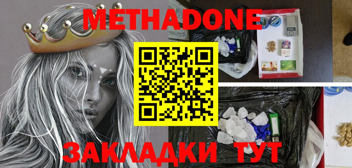 Мариинск    как зайти  Вход с VPN  Метадон мёд 