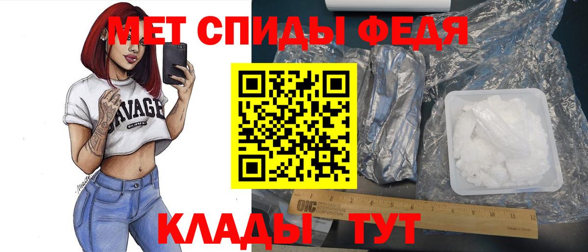 МЕТАМФЕТАМИН  Первитин винт  Вход с VPN  Мариинск 