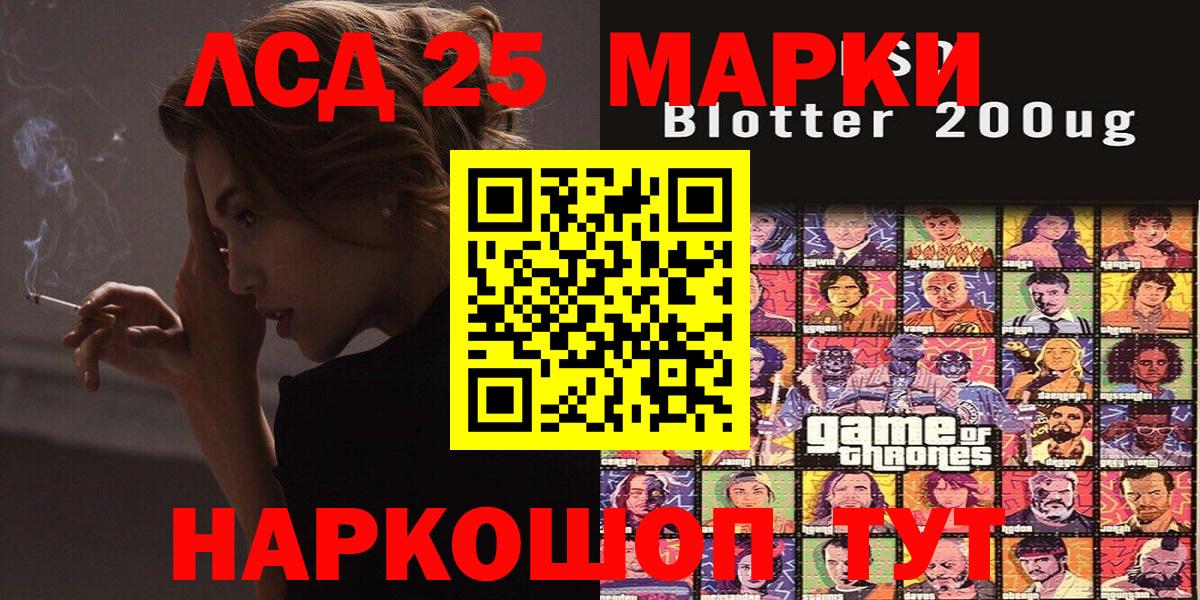 Марки 25I-NBOMe 1,8мг  Наркотические марки  Мариинск  Вход с VPN 