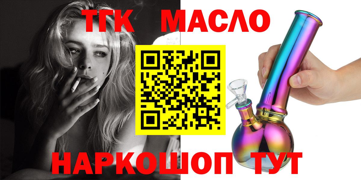 Дистиллят ТГК жижа Мариинск