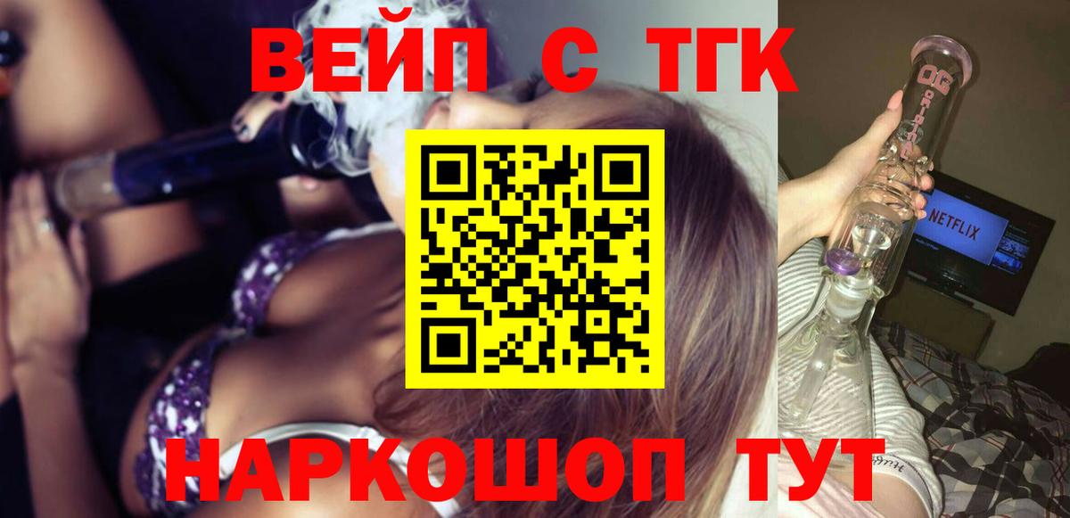 Мариинск  ТГК вейп с тгк  где купить наркоту  Вход с VPN 
